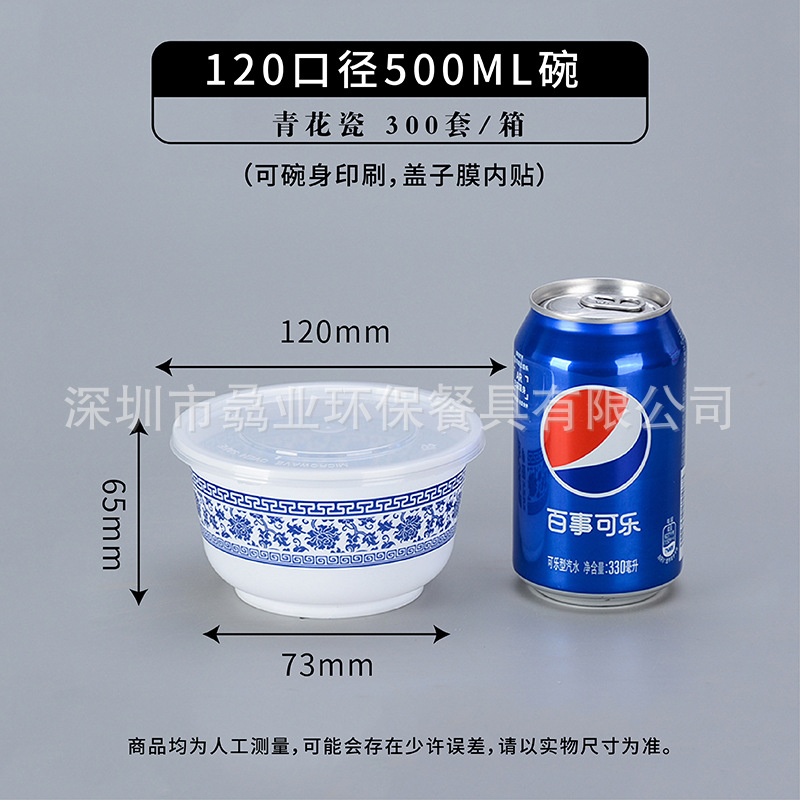 Disposable round Bowl Blue and White Porcelain Takeaway Packaging Bowl Chinese Style Lunch Box Dessert Sugar Water Frosted Blossom Taro Ball Thick Pp Bowl