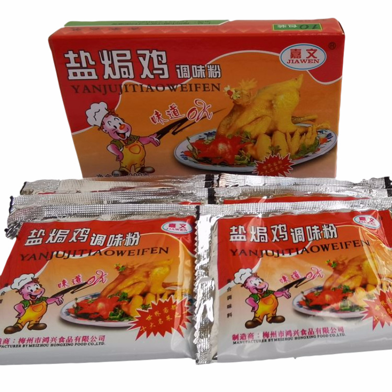 批发广东梅州客家盐焗粉盐焗鸡粉嘉文牌盐焗鸡配料调味品调味料