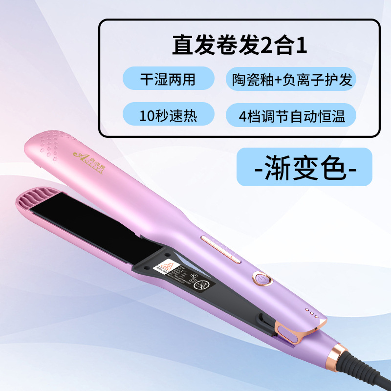 Electric Hair Straightener Female Small Straight Hair Curls Dual-Use Bangs Gadget Hair Straighter Student Mini Portable Hair Curler