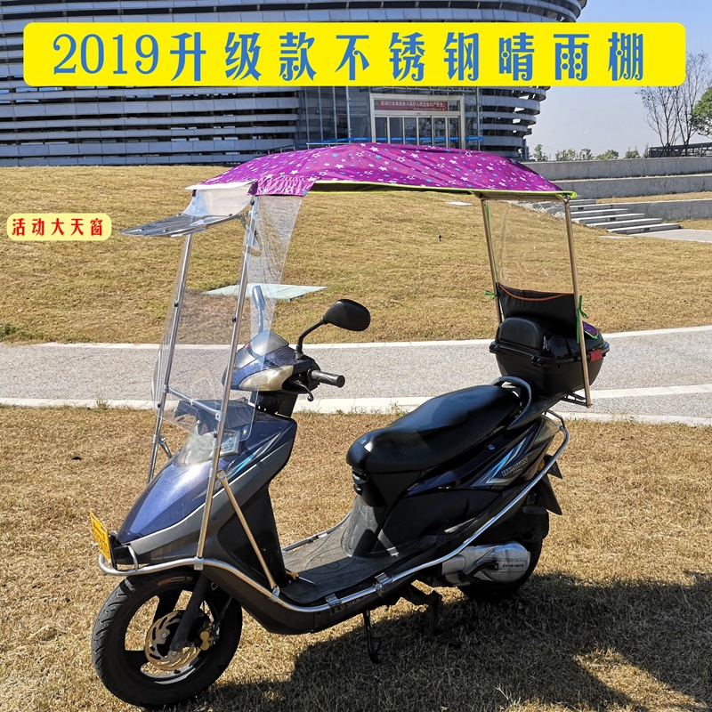 电动摩托车雨棚四方鹏可折叠推窗雨棚防晒防雨挡风抗寒晴雨棚蓬