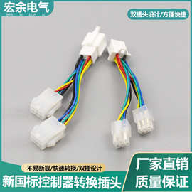 电动车新国标控制器电机转换插头修车宝配线仪公母转换转换插头线