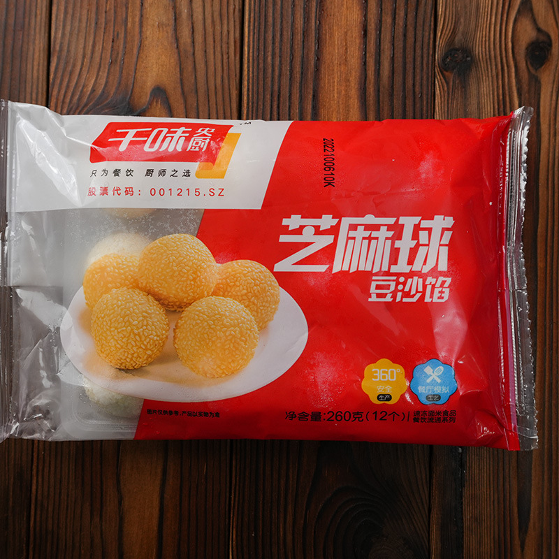 三全快厨芝麻球5袋豆沙馅小麻球油炸食品速冻半成品麻团早餐小吃