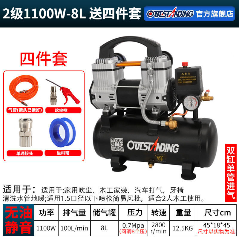 Air Pump Air Compressor Small Air Compressor Inflatable Oil-Free Mute 220V Woodworking Paint Air Pump