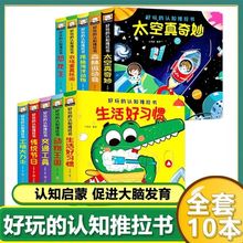 好玩的认知推拉书儿童绘本趣味手指推拉书1-3岁宝宝启蒙机关