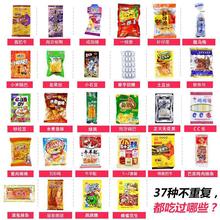 90后怀旧零食小卖部 混合八零九零后的80.90零食散装自选儿时校园