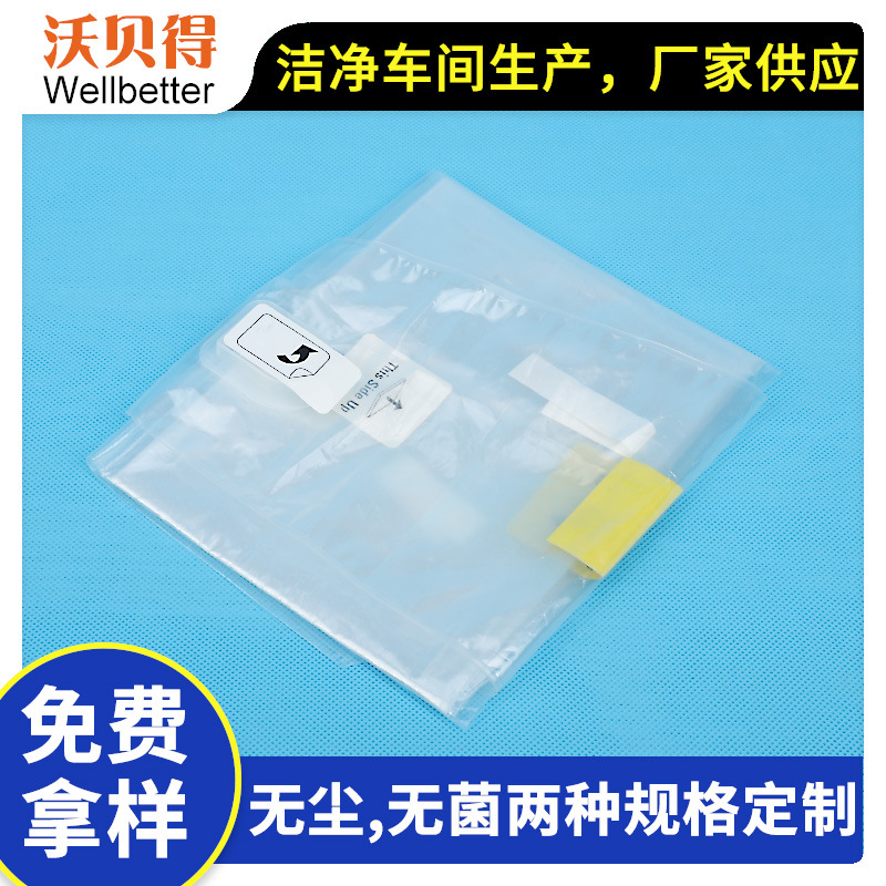 批发无菌自封袋 贴骨袋  密封袋 可定制带塑料件保护套无尘易撕袋