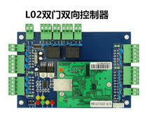 微耕控制器L02考勤联网双门双向控制板 门禁系统门禁刷卡机控制板