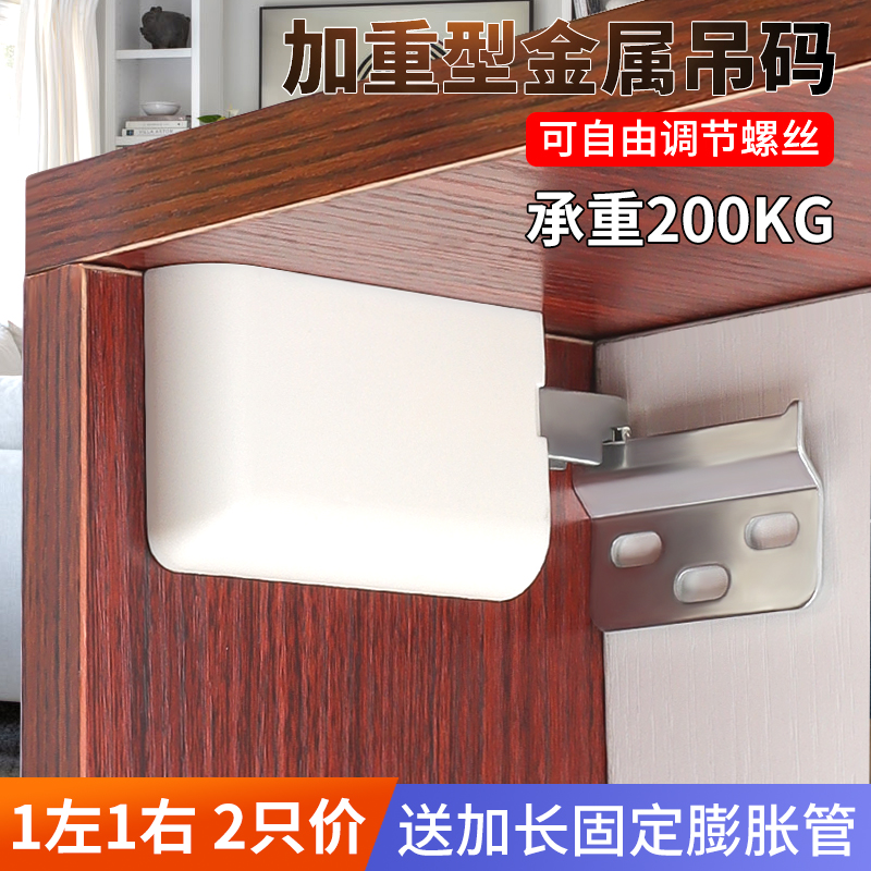 重型吊柜吊码隐形带装饰盖橱柜固定五金配件挂码壁柜吊挂件2只价