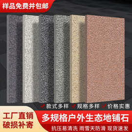 庭院地铺石英砖仿花岗工程瓷砖农村别墅地砖市政园林加厚18mmPC砖