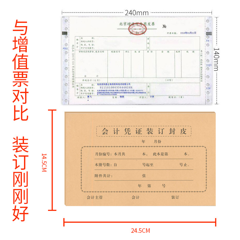 会计凭证封面装订封皮牛皮纸记账凭证封面大号增知日鸣贸-阿里巴巴