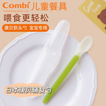 日本康贝Combi正品婴儿辅食勺母婴宝宝用品喂养勺辅食工具硅胶勺