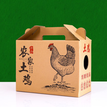 活鸡纸箱礼品盒土鸡包装盒活鸡包装礼盒礼盒包装箱装鸡盒活禽纸箱