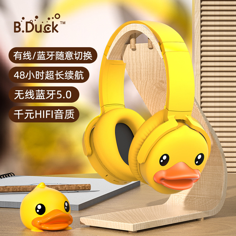duck小黄鸭蓝牙头戴式耳机无线耳麦降噪有线适用苹果安卓手机