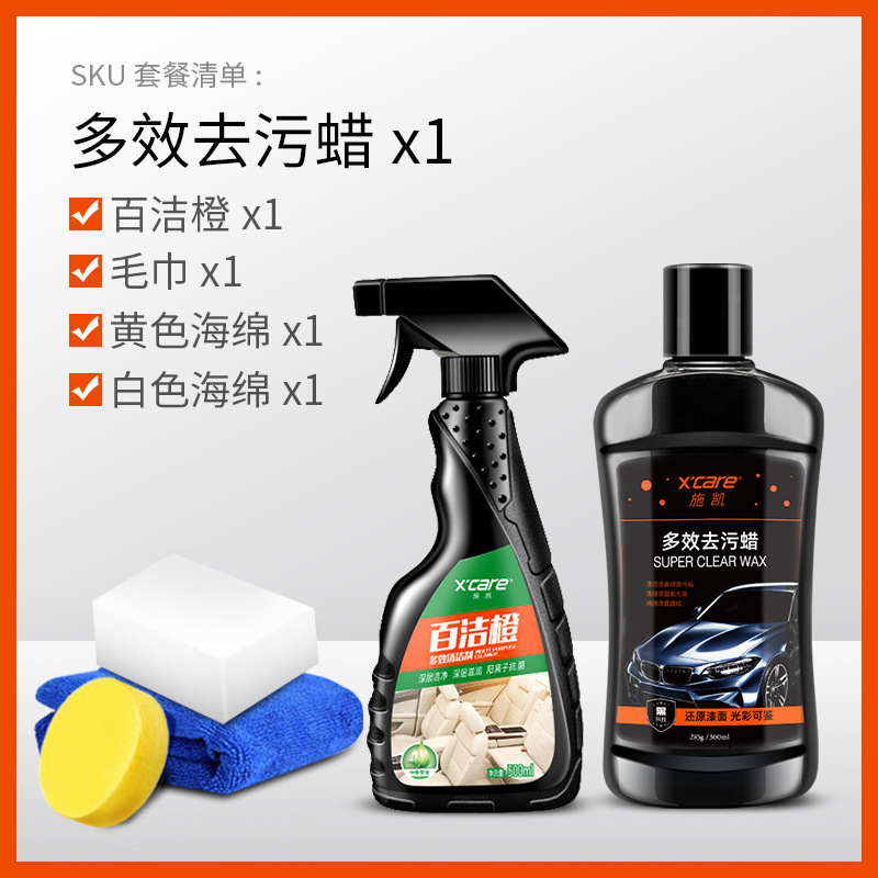 汽车清洗剂车外去污强力漆面去除沥青虫胶树胶清洁剂车去污渍博奥