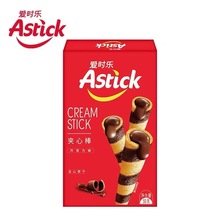 Astick爱时乐夹心棒50g威化饼干卷心酥注心巧克力蛋卷休闲零食