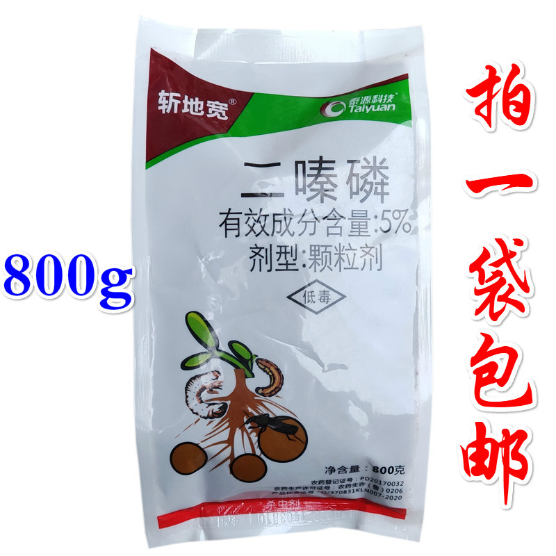 5%二嗪磷 二嗪膦 地下害虫土壤杀虫剂蛴螬蝼蛄蔬菜花生颗粒剂包邮