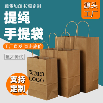 牛皮纸礼品手提袋高颜值包装服装店咖啡打包收纳礼盒袋子批发定做