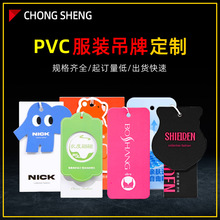 PVC服装吊牌定做单双孔挂牌标签手表小吊卡质保卡片非标防水定制
