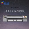 赛博板卷 WIT-COLOR K3308赛博大喷 印刷机大宽幅 UV打印京瓷喷头|ms 赛博板卷 WIT-COLOR K3308赛博大喷 印刷机大宽幅 UV打印京瓷喷头|ms