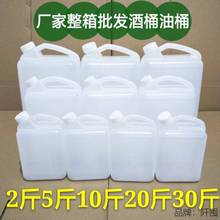 塑料壶塑料桶1L 2斤2.5L 5斤10斤食品级酒桶油桶水桶油壶塑料