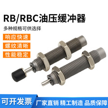 微型液压阻尼吸震器油压缓冲器RB/RBC0604/0806/1006/1007/1411