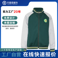 中学校服定制小学生秋冬季运动服套装贴校徽私立学校时尚校服班服