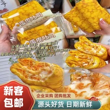 黄金蛋皮吐司沙拉肉松夹心面包零食营养早餐速食吐司蛋糕整箱批发