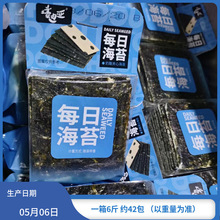 壕迪亚海苔片夹心海苔脆芝麻坚果奶酪味即食儿童健康零食每日海苔