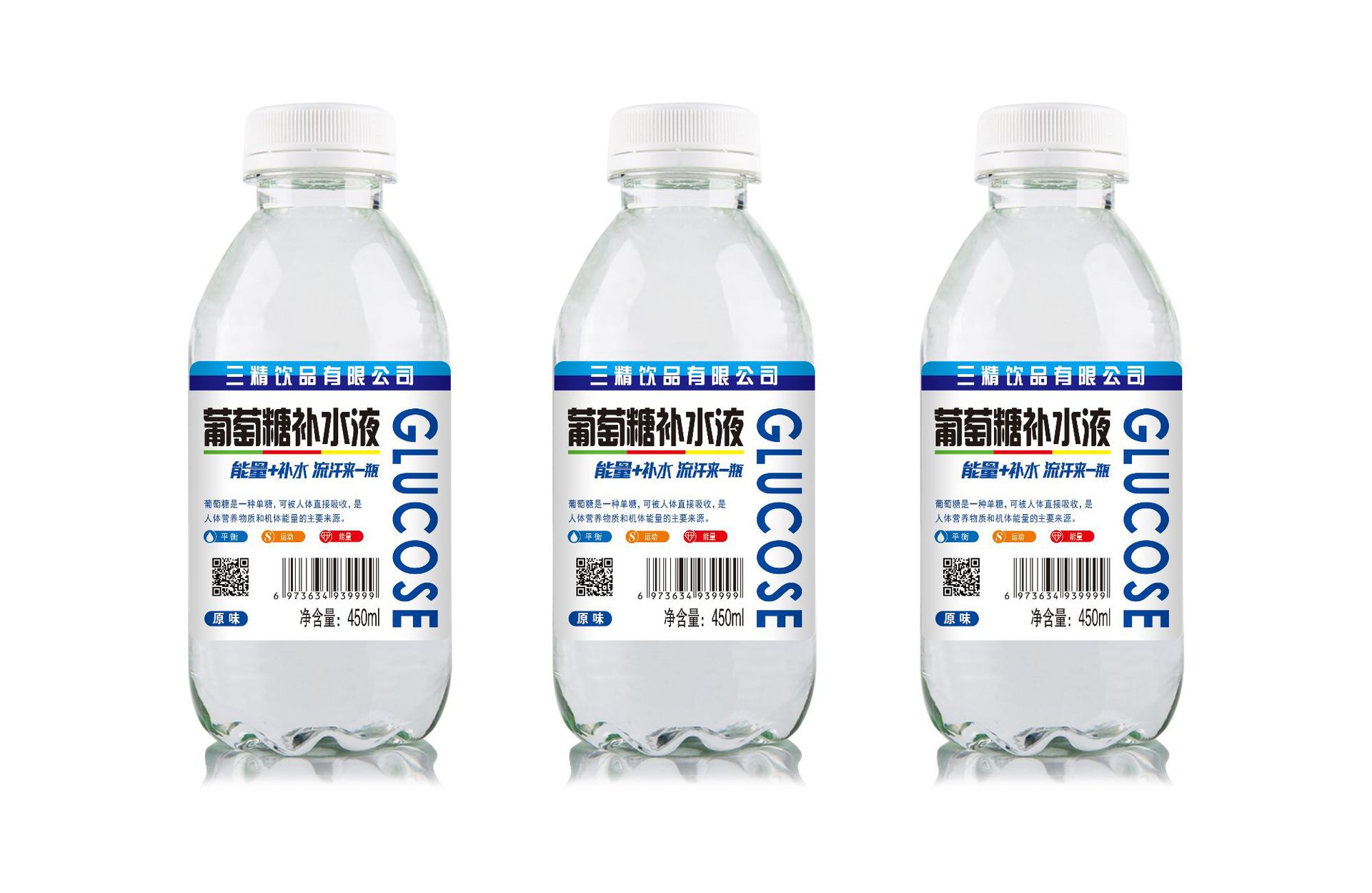 三精饮品有限公司双龙湾葡萄糖补水液450ml*15瓶装功能饮料