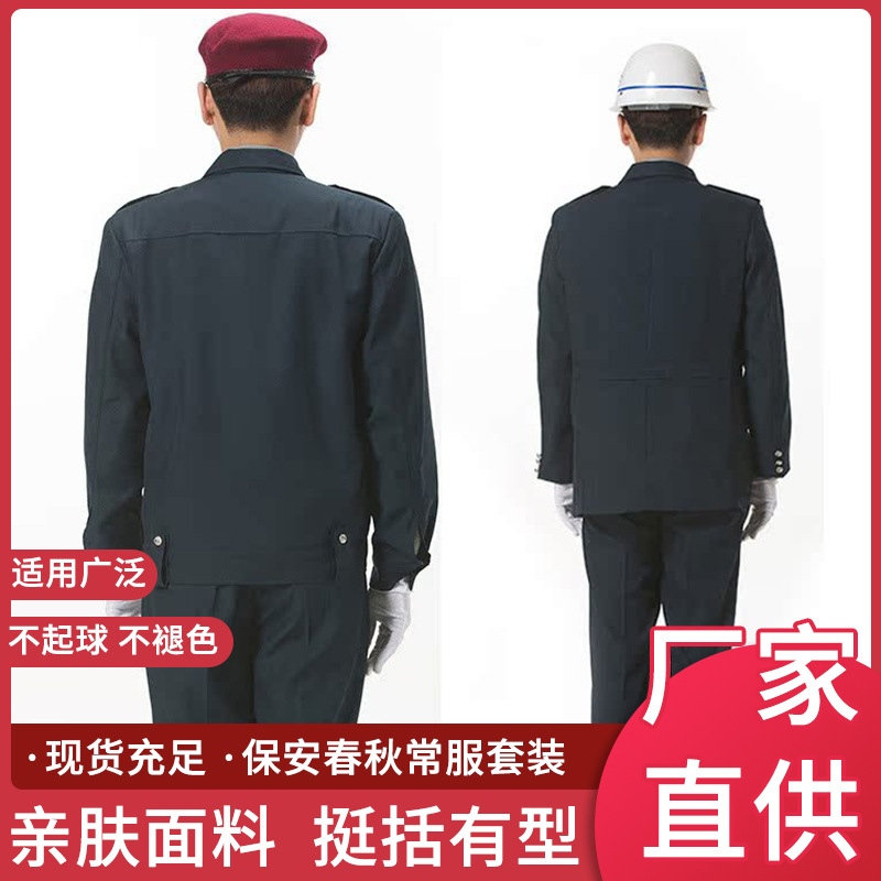 保安服春秋常服套装 保安长袖 酒店小区物业执勤服全套工作制服