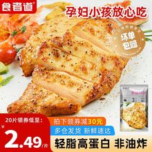 奥尔良鸡排食者道黑椒80g香煎鸡胸肉非油炸汉堡扒半成品水煎厂家