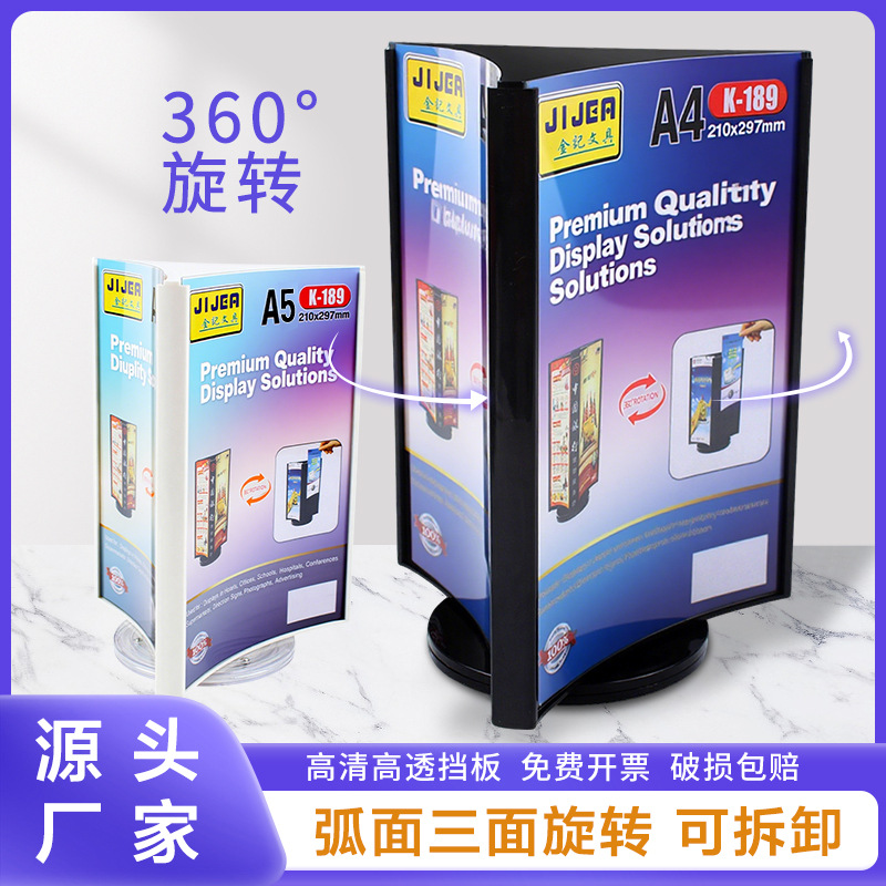 塑料台卡A4三面旋转桌面立牌酒店目录餐牌架亚克力酒水展示牌台签