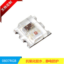 常规生产0807RGB慢闪内置IC灯珠功率0.2W 台湾晶元芯片发光二极管