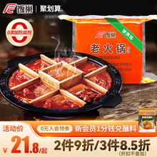 饭巢重庆牛油老火锅底料旗舰店火锅料冒菜麻辣烫调料家用商用