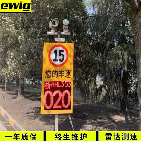 年底特价促销固定雷达测速仪车牌号车速led实时显示屏警示提醒