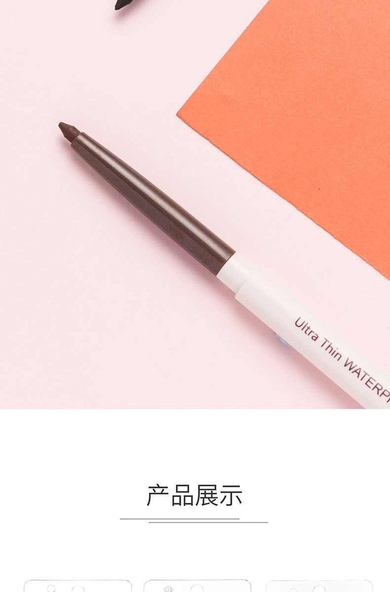 miniso/名创优品 抖音网红炫彩纤细眼线笔 初学者学生眼线笔批发