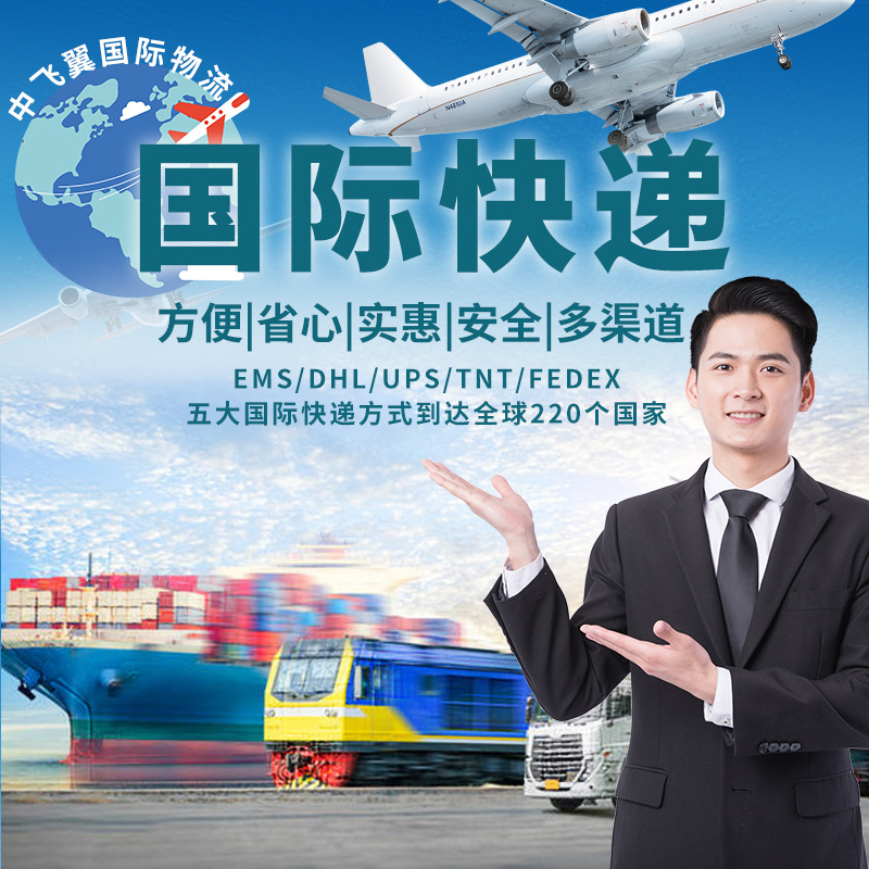 国际ems寄日本专线到日本东京大阪横滨名古屋京都神户