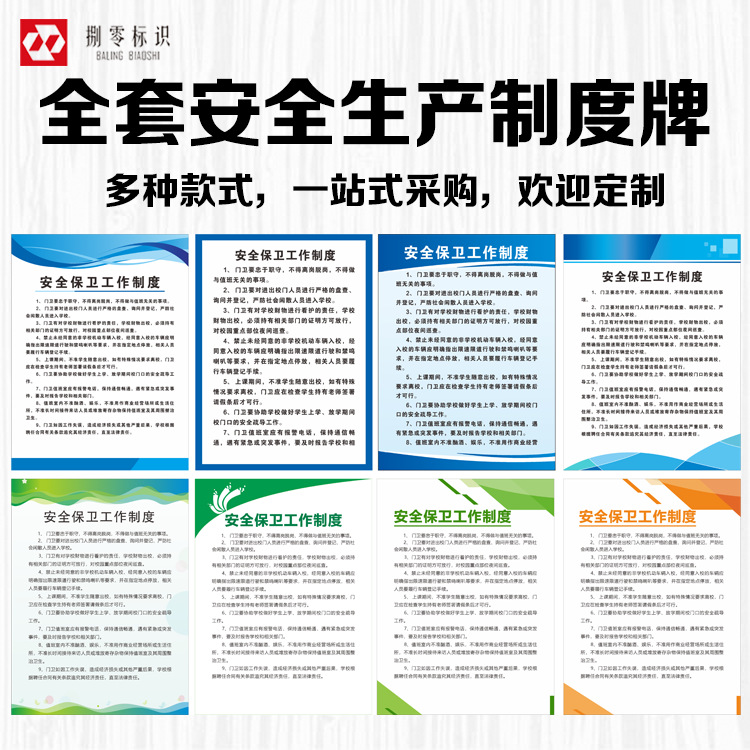 规章管理制度牌kt板雪弗泡沫板消防安全公司管理制度墙贴