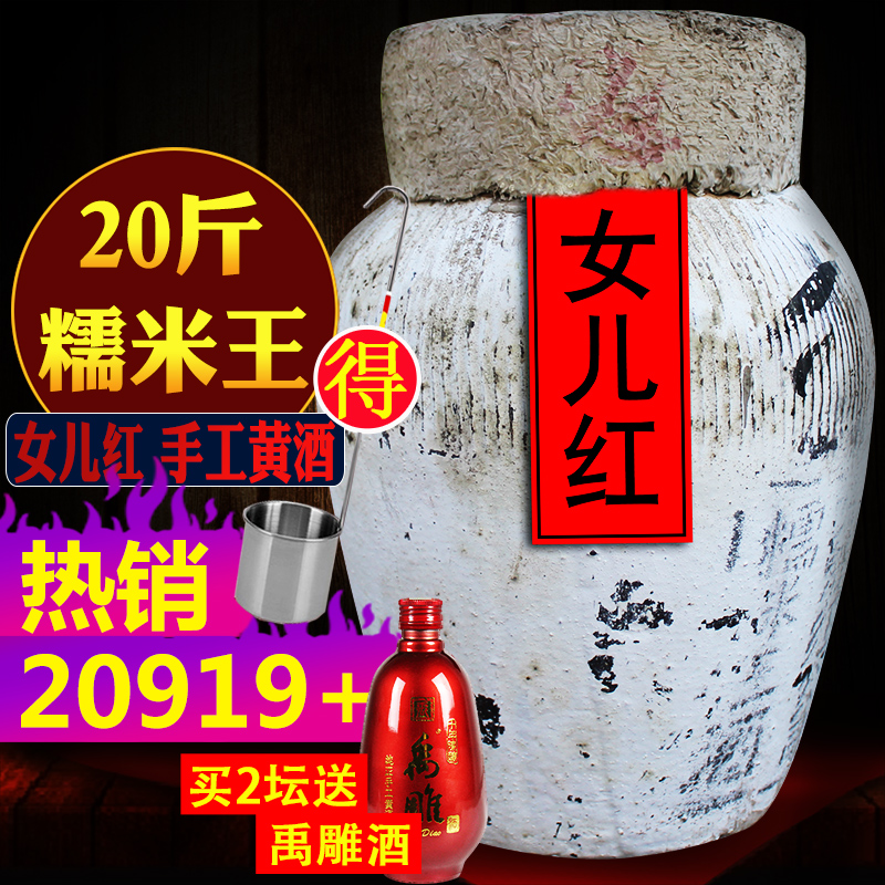酒花雕酒黄酒坛装20斤10l窖藏三年陈酿加饭绍兴老酒-阿里巴巴