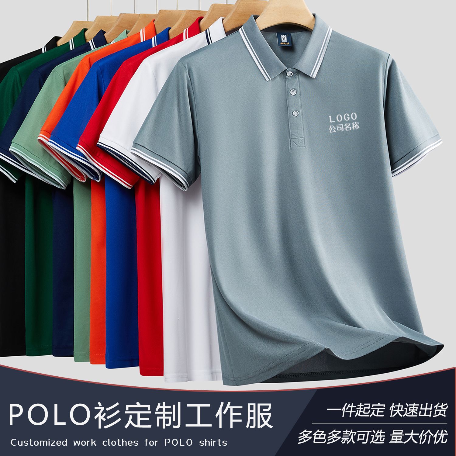 翻领团体定制短袖印图polo衫广告文化衫工作服工衣服装印字logo刺