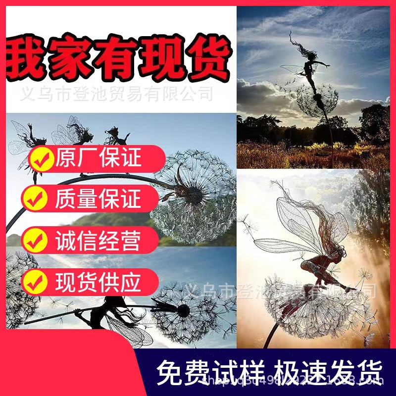 Products in Stock New Independent Station Dandelion and Fairy Magical Fairy Wire Statue Garden Decorative Crafts