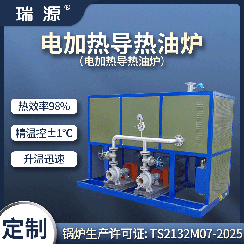 電磁導熱鍋爐_鍋爐油_導熱油鍋爐型號意義