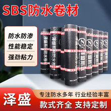 sbs防水卷材改性沥青火烤型热熔屋顶楼顶油毛毡布补漏材料聚酯胎