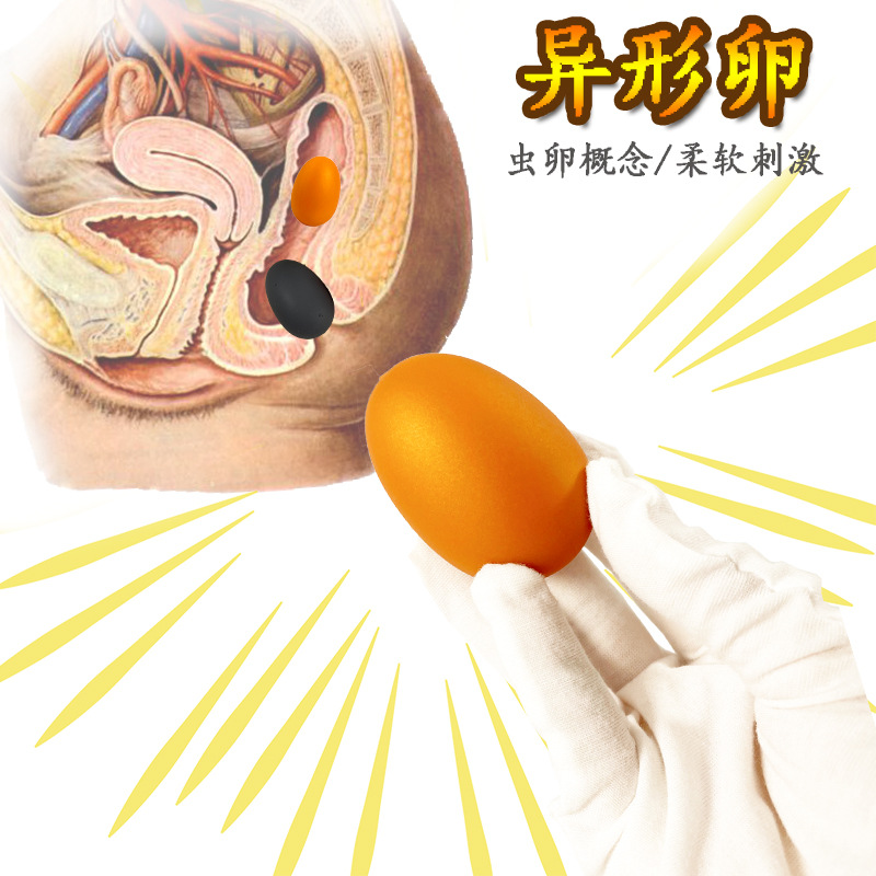 跟屁虫硅胶充气式产卵器柔软男女用明胶卵冰卵男同gay情趣性用品
