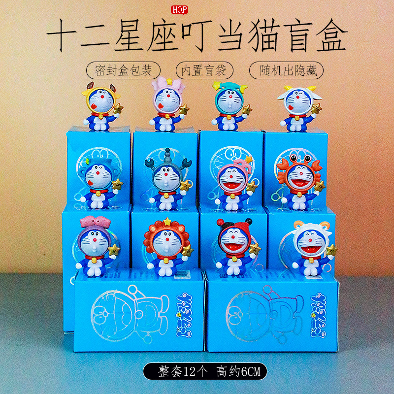 机器猫十二星座手办盲盒哆啦a梦日本动漫周边公仔摆件夜市潮玩