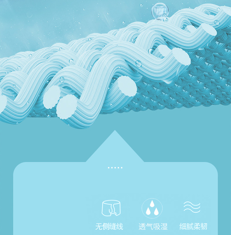 60支兰精莫代尔男士内裤一片式棉质无痕平角内裤男士大码内裤