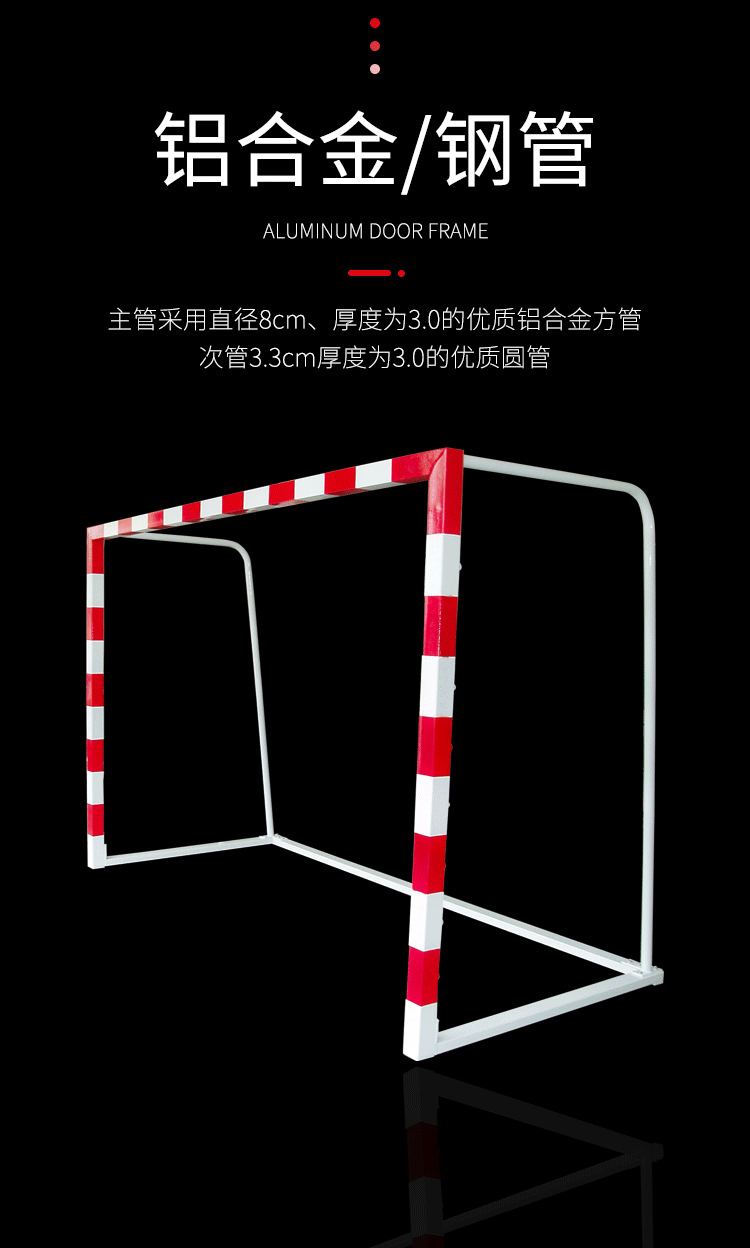 工厂直销标准手球门钢管铝合金手球球门网户外室内3*2米5人足球门