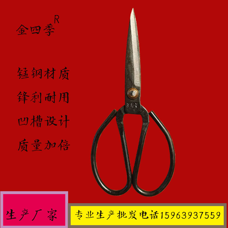 Slot Scissors Wholesale Scissors Forging Handwork Scissors