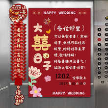 结婚电梯喜字告示贴订婚礼布置装饰专用囍字贴纸喜事婚庆用品大全