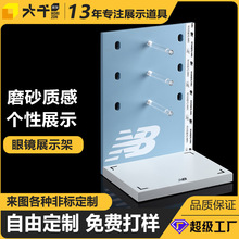 商场眼镜亚克力展示架太阳镜桌面展示台眼镜店潮牌墨镜收纳陈列架